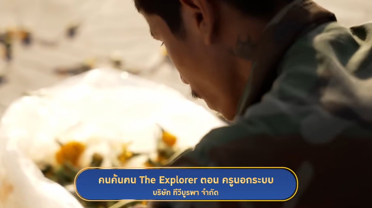 ผู้ได้รับรางวัล Thailand Moral Awards 2025 ประเภทสื่อ สาขารายการโทรทัศน์