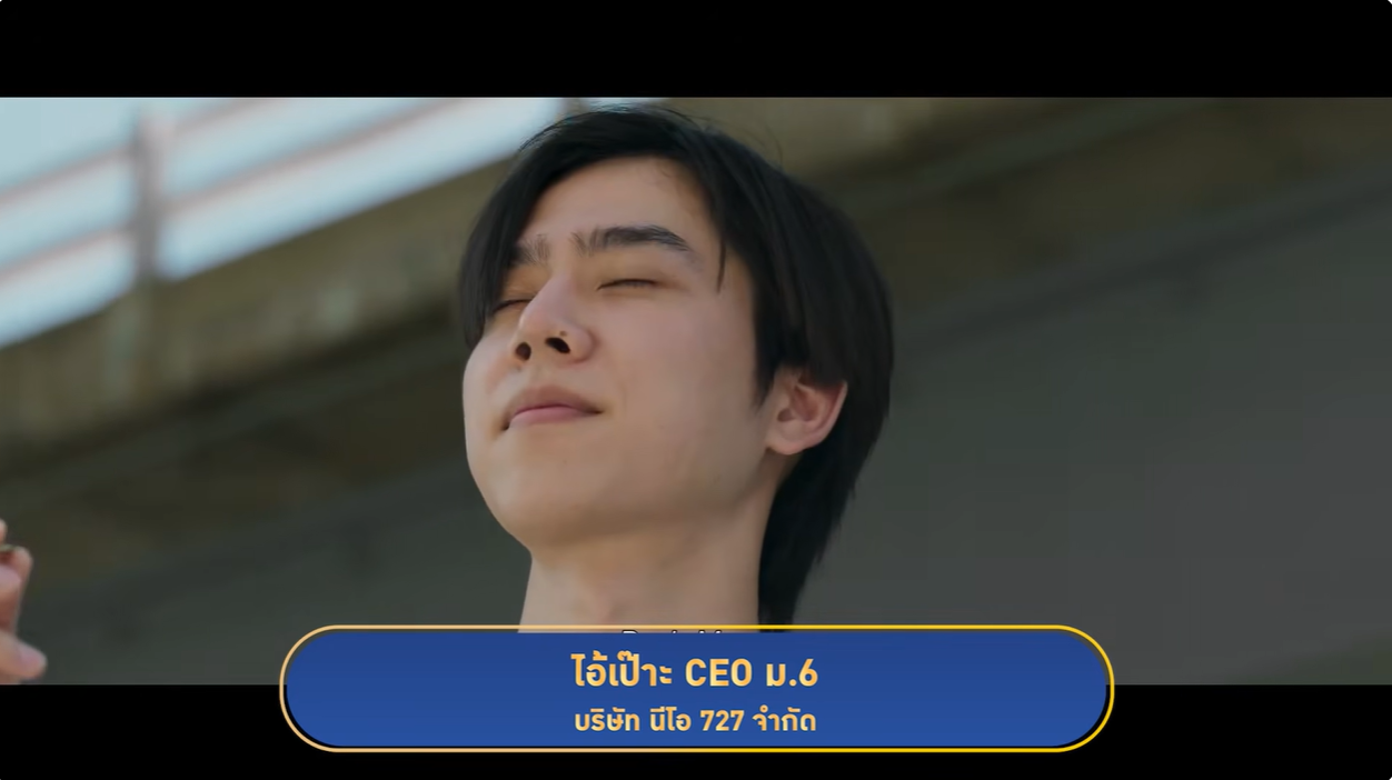 ผู้ได้รับรางวัล Thailand Moral Awards 2025 ประเภทสื่อ สาขาภาพยนตร์