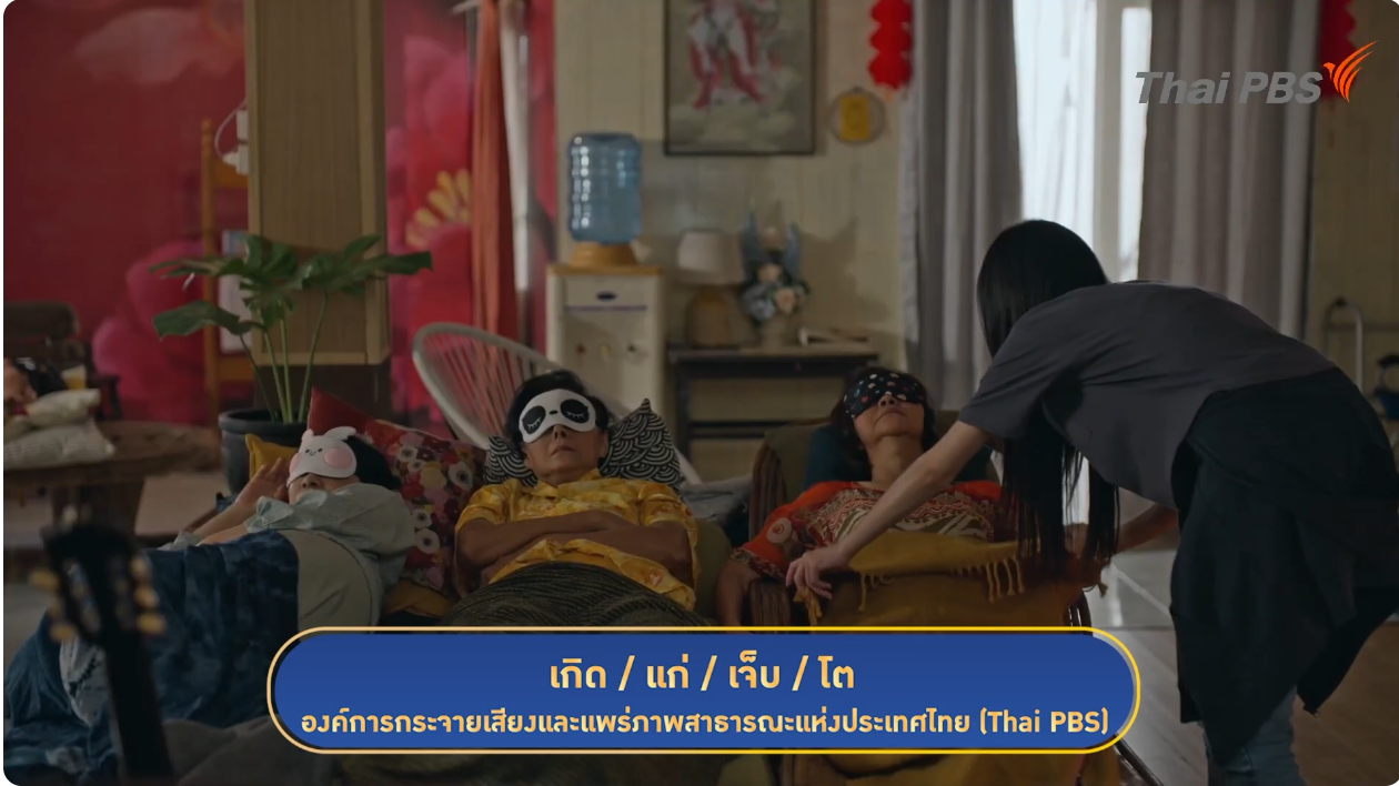 ผู้ได้รับรางวัล Thailand Moral Awards 2025 ประเภทสื่อ สาขาละคร